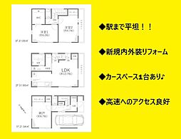 磯子区磯子２丁目　中古戸建