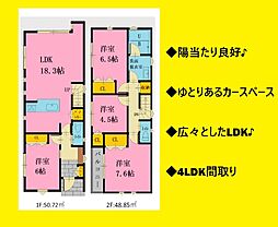 相模原市南区東林間7丁目　新築