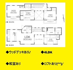 宮前区犬蔵一丁目　中古戸建