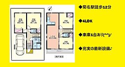 上の宮　新築戸建