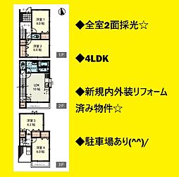 藤沢市西富2丁目　リノベ戸建