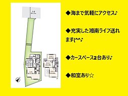 藤沢市鵠沼海岸6丁目　リノベ戸建