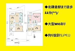 鎌倉市台　中古戸建