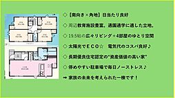 汲沢5丁目新築戸建（長期優良住宅）