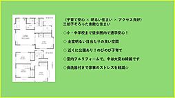 横浜市泉区白百合３丁目