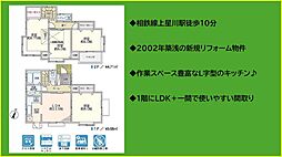 上星川2丁目戸建