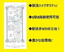 パレステージ中山II