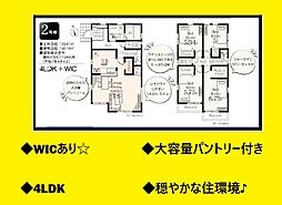 瀬谷区瀬谷6丁目　全2棟
