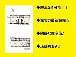 川島町1期　新築