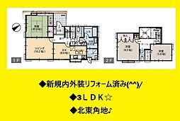 三保町　中古戸建