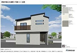 〜西宮市生瀬町2丁目 新築戸建て（1号地）〜