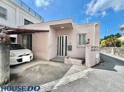 真栄原1丁目 平屋戸建