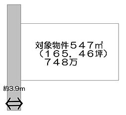 売土地　横塚