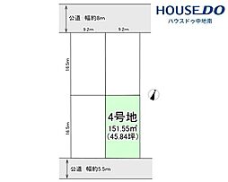 大津区恵美酒1丁目 売土地 4号地