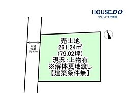 白浜町　売土地