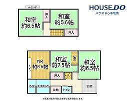 下手野2丁目　中古戸建