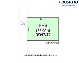 飾磨区亀山　売土地