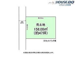 飾磨区亀山　売土地