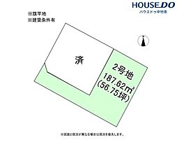 飾磨区付城1丁目　売土地