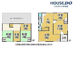 苫編　中古戸建