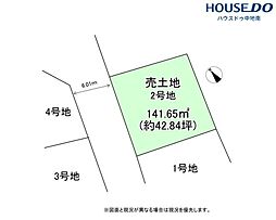 奥山　売土地　2号地