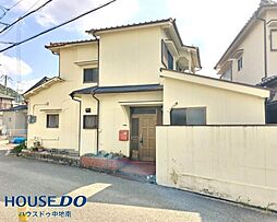 下手野5丁目 中古戸建