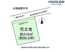 御立西1丁目　売土地