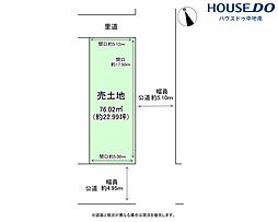 八代本町1丁目　売土地
