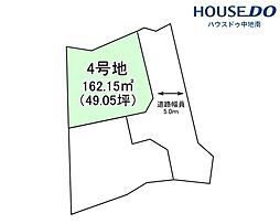 青山1丁目第2期　売土地　4号地