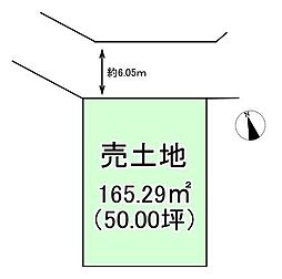 御立東1丁目 売土地