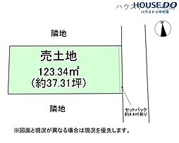 御立北1丁目　売土地