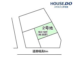上大野6丁目　売土地