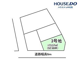 上大野6丁目　売土地