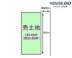 大津区平松　売土地