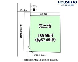 広畑区才　売土地