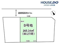 西新在家2丁目　売土地　Ｂ号地