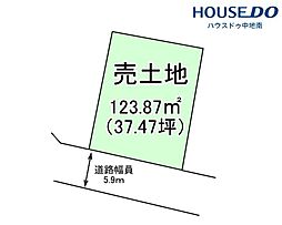 下手野2丁目　売土地