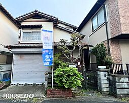 宮上町2丁目　中古戸建