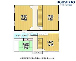 城見台3丁目　中古戸建