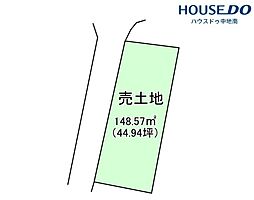 下寺町　売土地