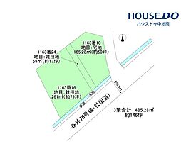 飾東町豊国1163丁目　売土地