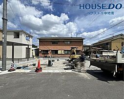 北原312丁目　新築戸建