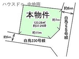 姫路市町田　売土地