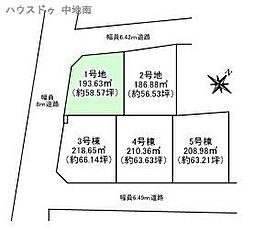 第2八代緑丘町5棟　売土地　1号地