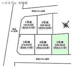 第2八代緑丘町5棟　売土地　5号地