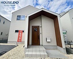 姫路市網干区田井　中古戸建