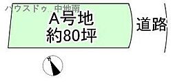 姫路市八代本町2丁目　売土地