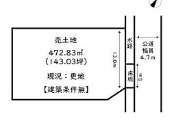 姫路市花田町加納原田　売土地