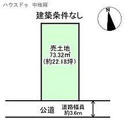 飾磨区都倉3丁目　売土地