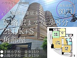 プレステージ姫路駅前センタープレイス　中古マンション